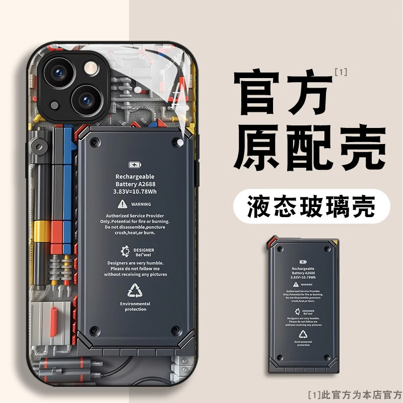 Apple 16 Phone Case 17Pro Protective Cover Iphone12Mini Color 11Max Circuit Board Glass 14Plus Apple 16 Phone Case 17Pro Protective Cover Iphone12Mini Color 11Max Circuit Board Glass 14Plus