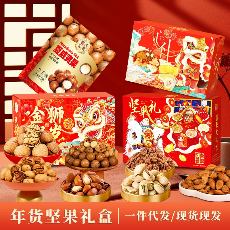 Набор орехов в подарочной коробке, новогодние закуски, новогодние подарки, для визитов к родственникам, подарочный набор сухофруктов, оптом, дропшиппинг, питательный