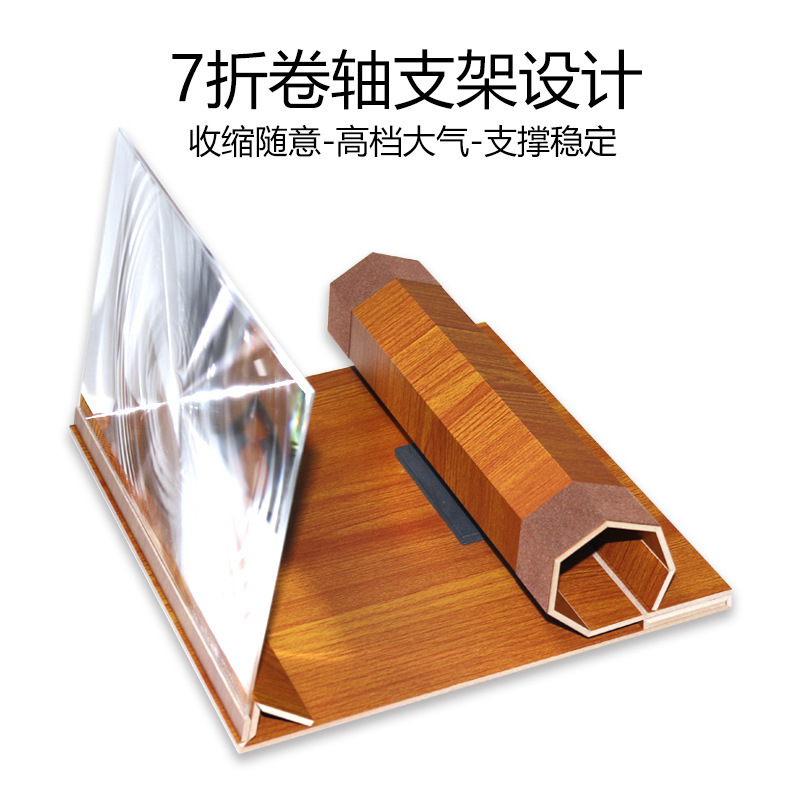 12寸木板手机屏幕放大器护眼宝懒人支架3D立体放大器高清防近视镜