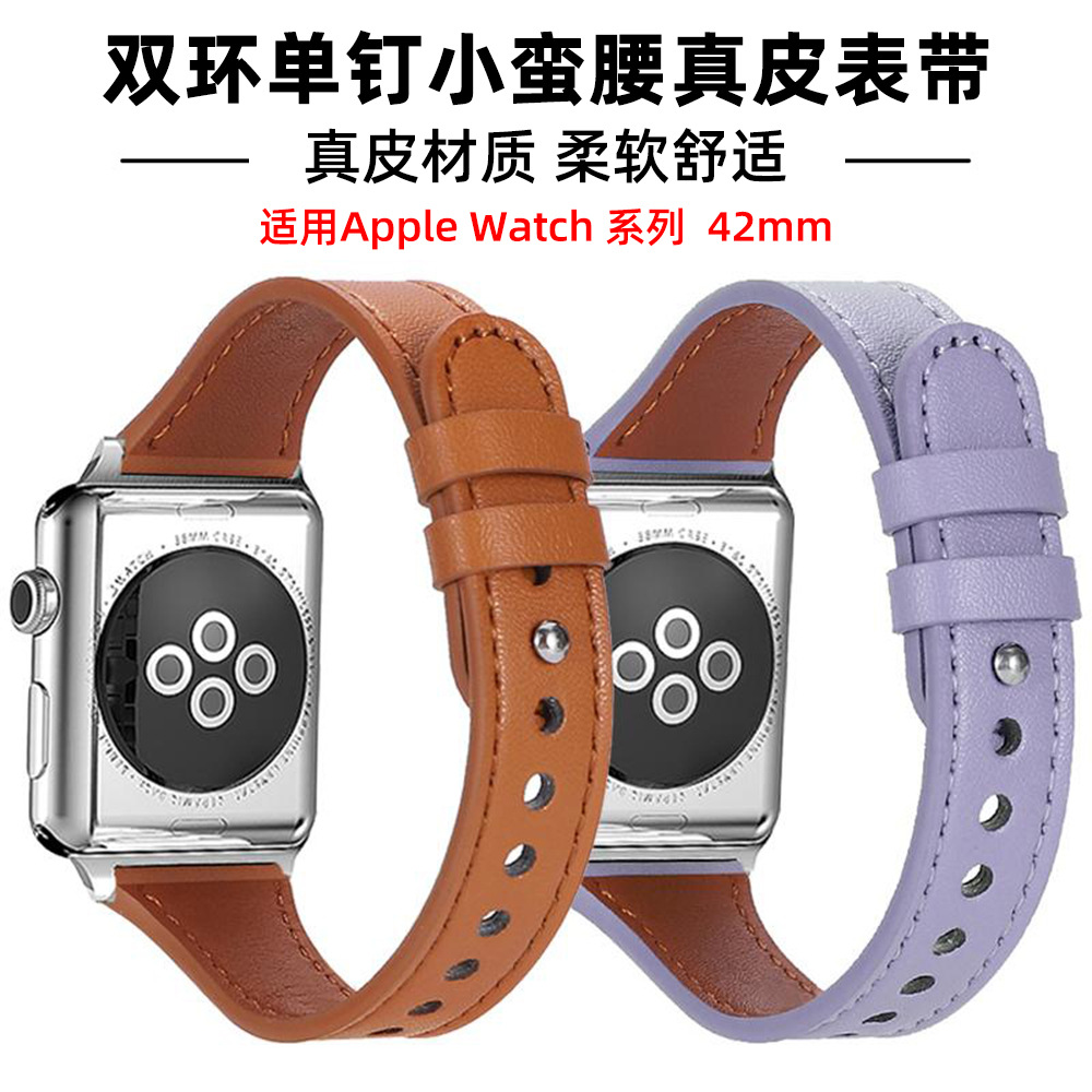 Correa de cuero de cintura de doble anillo de un solo clavo para Apple Watch 38mm - 49mm