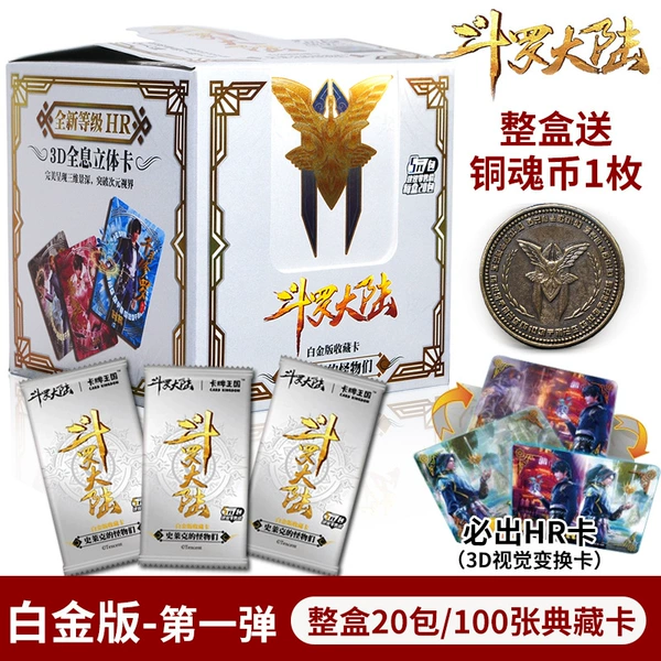 Platinum version - 20 packs in a box (with copper soul coins)