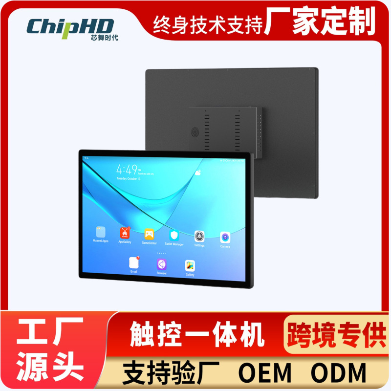 Mes System Industrial Control All-In-One Machine 15.6inch Touch All-In-One Machine Esop Workstation Display Smart Pos Machine Mes System Industrial Control All-In-One Machine 15.6inch Touch All-In-One Machine Esop Workstation Display Smart Pos Machine