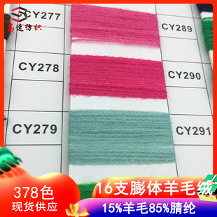 2/16NM���w��ë�q����85%��]15%��ë16֧��ë��켏���p��ë��