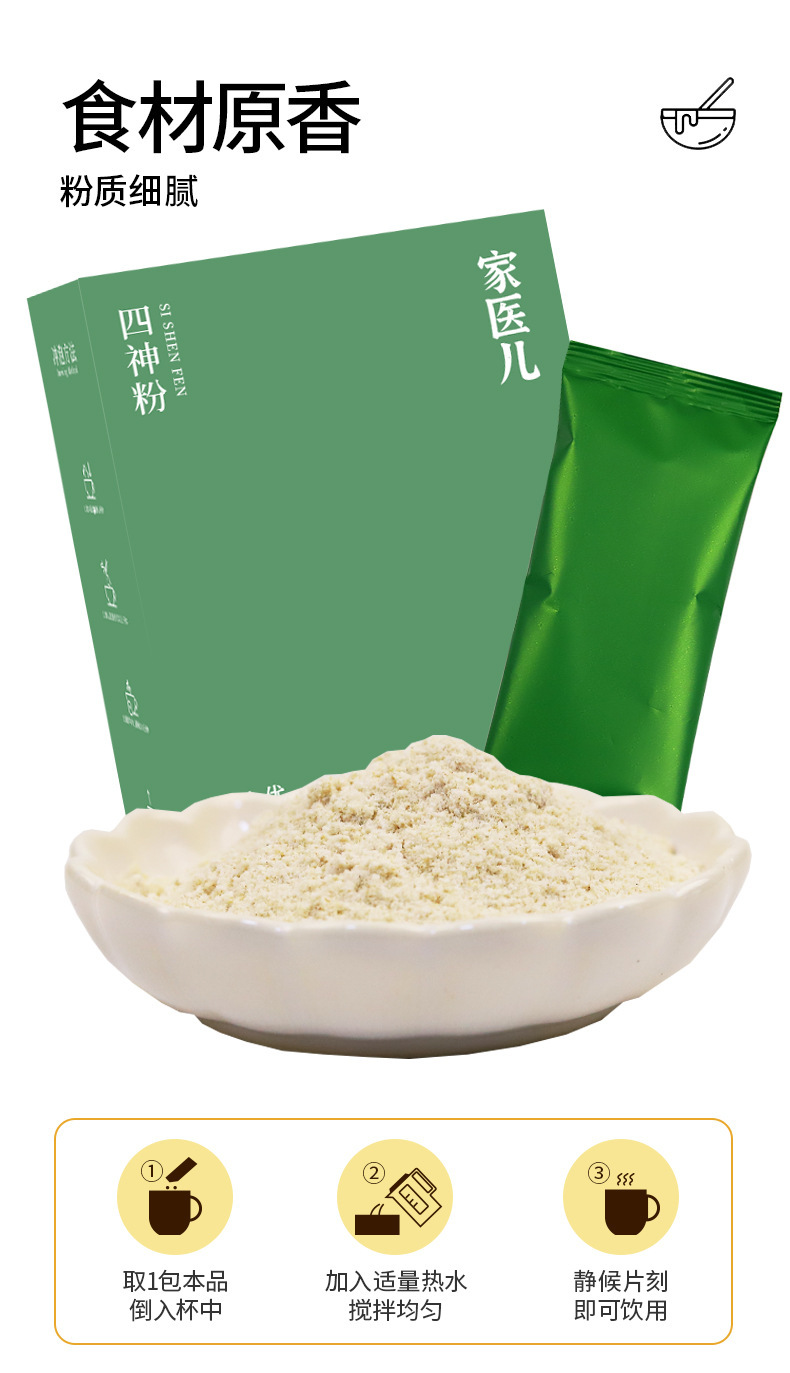 Five Red Five Black Eight Treasures Four Spirits Herbal Powder Blend Instant Meal Replacement Drink 250g Box quality and texture