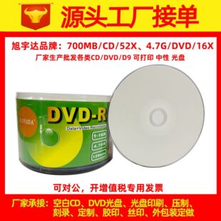 �����_�ɴ�ӡdvd��Pdvd-r��䛹�P���Ƭcd-r��䛱P�հ׹�P���