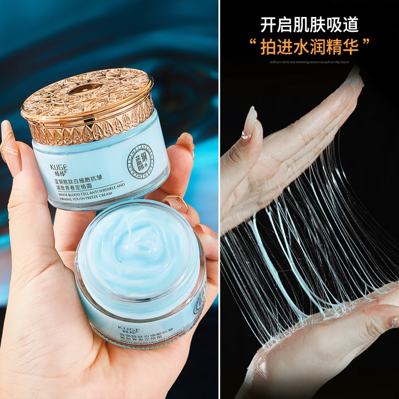 直播爆款酷格蓝铜胜肽白细胞抗皱紧致青春定格霜补水保湿面霜正品|undefined