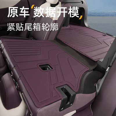 TPE car trunk mat — Trunk Mat