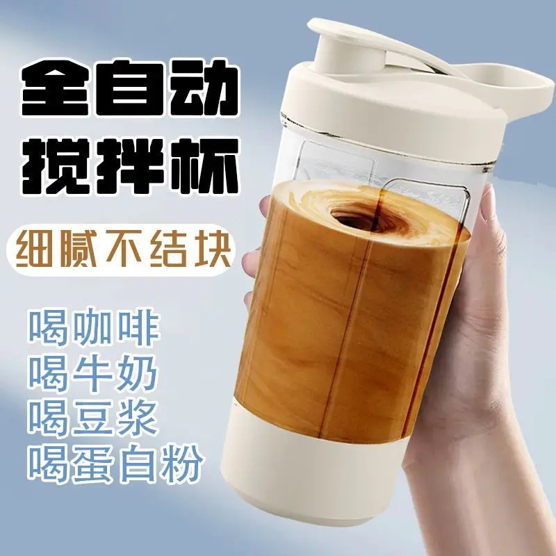 Fully Automatic Mixing Cup, New Rechargeable Electric Convenient Coffee Cup with Graduated Cup, Protein Powder Soy Milk Shaker Cup
