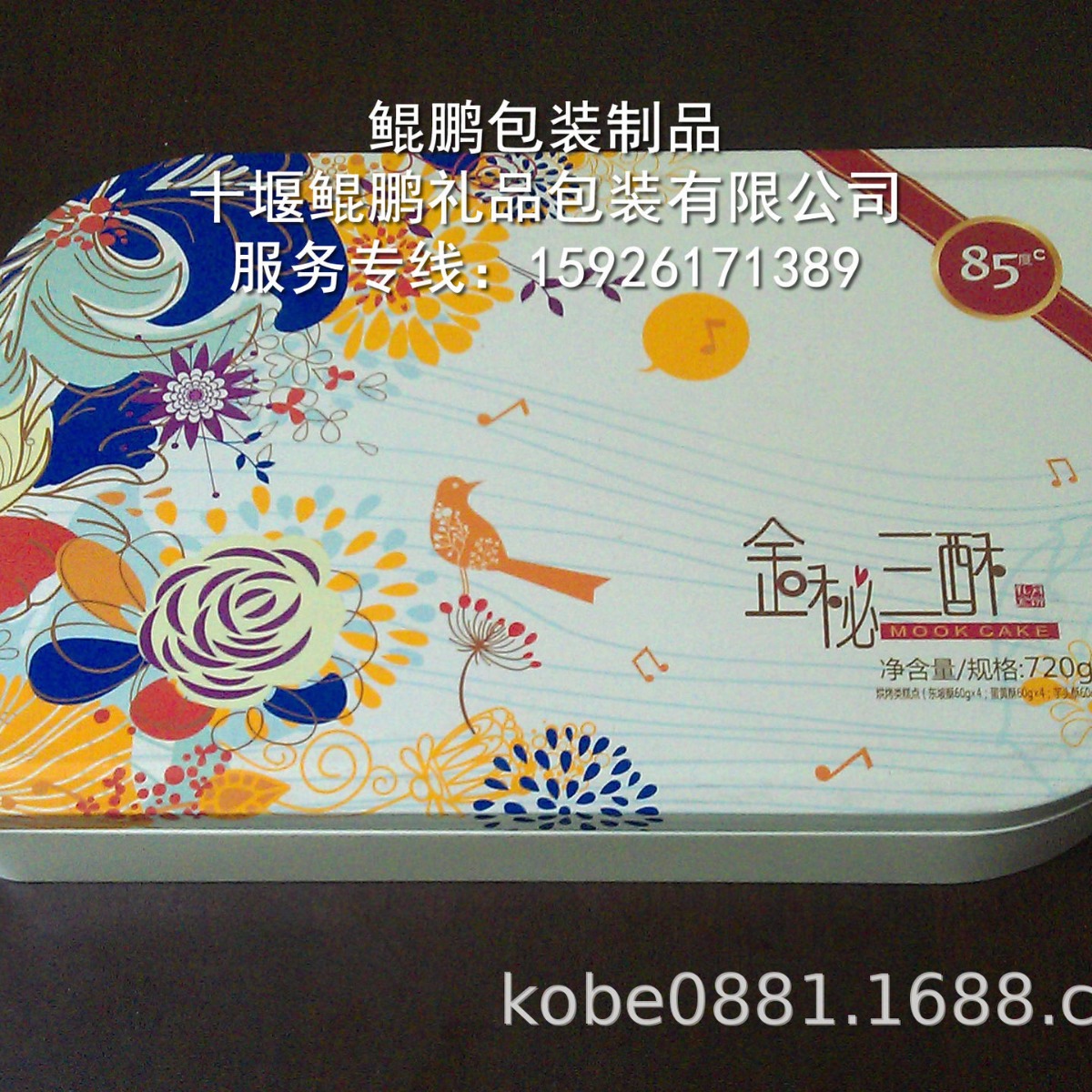 马口铁盒/金属礼品盒/方形金属盒/马口铁罐/易拉盖铁罐/方形铁罐
