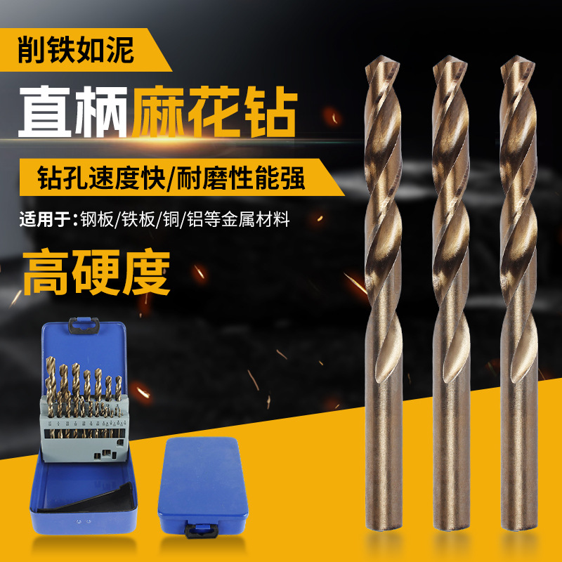 批发直柄麻花钻头 金属铁板打孔工具高速钢麻花钻套装厂家供应
