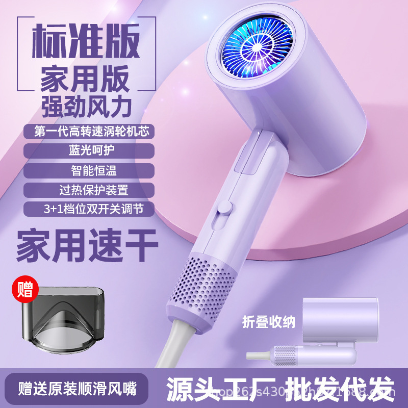ヘアドライヤー家庭用高速ハイパワーポータブル折りたたみ旅行恒温ヘアケア学生寮ヘアドライヤー|undefined