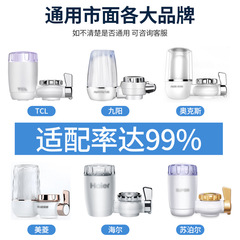 水龍頭淨水器通用濾芯陶瓷超濾過濾器直飲前置過自來水濾水器濾芯