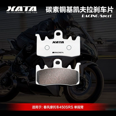 Tormoz supportları, Xata Ceramic Brake - 1-pair-of-single-rocker-arm-front-carbon-copper-base