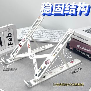 Laptop Stand Cooling Desktop Elevated Stand Suitable for Dell Apple Huawei Lenovo Universal Tablet Stand