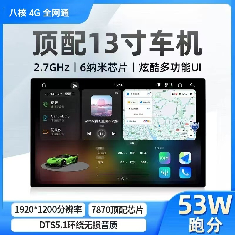 Universal host Fang Yitong 7870 13-inch large screen Android screen navigation changeable frame GPS all-in-one machine