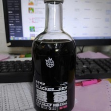 包邮果子天空黑莓复合果汁饮料330毫升玻璃瓶装