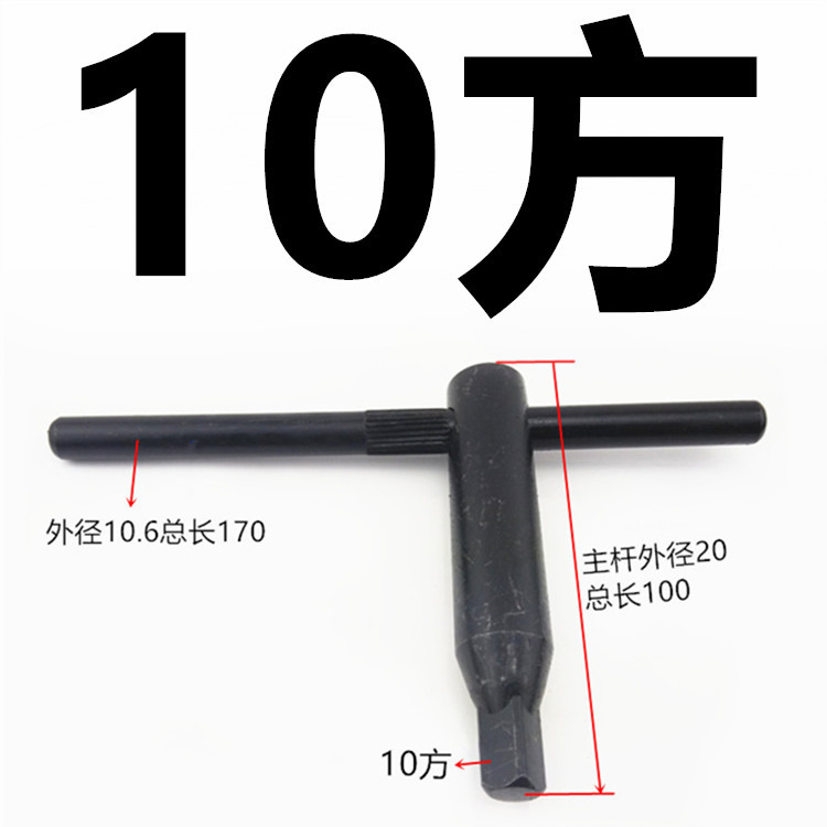 机械标准卡盘扳手车床卡盘配件板手加强型手动超大五金脚爪变位快