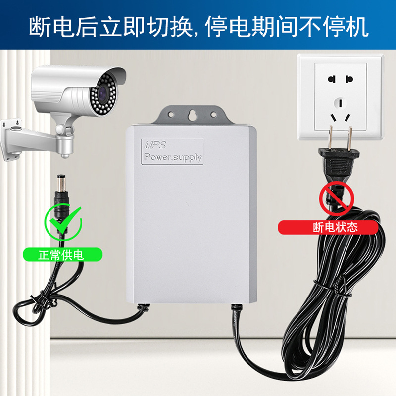 户外防雨miniups不间断电源监控wifi路由器停电续航应急12v长续航