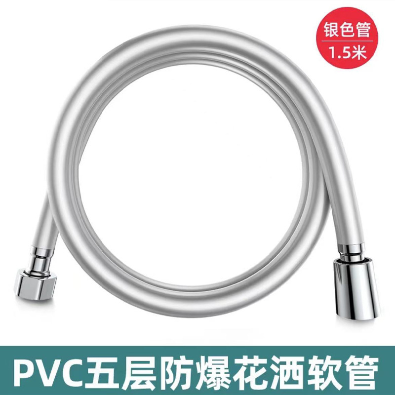 バスルームのシャワーホース防爆防つりシャワーpvc厚手ホース五層シャワーヘッド家庭用温水ホース|undefined