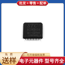 STC8C2K64S4-36I-LQFP44 LQFP44 STM32H743VIT6 AD9361BBCZ SN65H