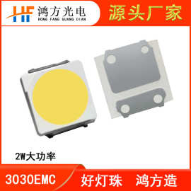 高亮3030EMC灯珠150-160LM 1w 2w3V6V9V 正白暖白路灯led贴片灯珠