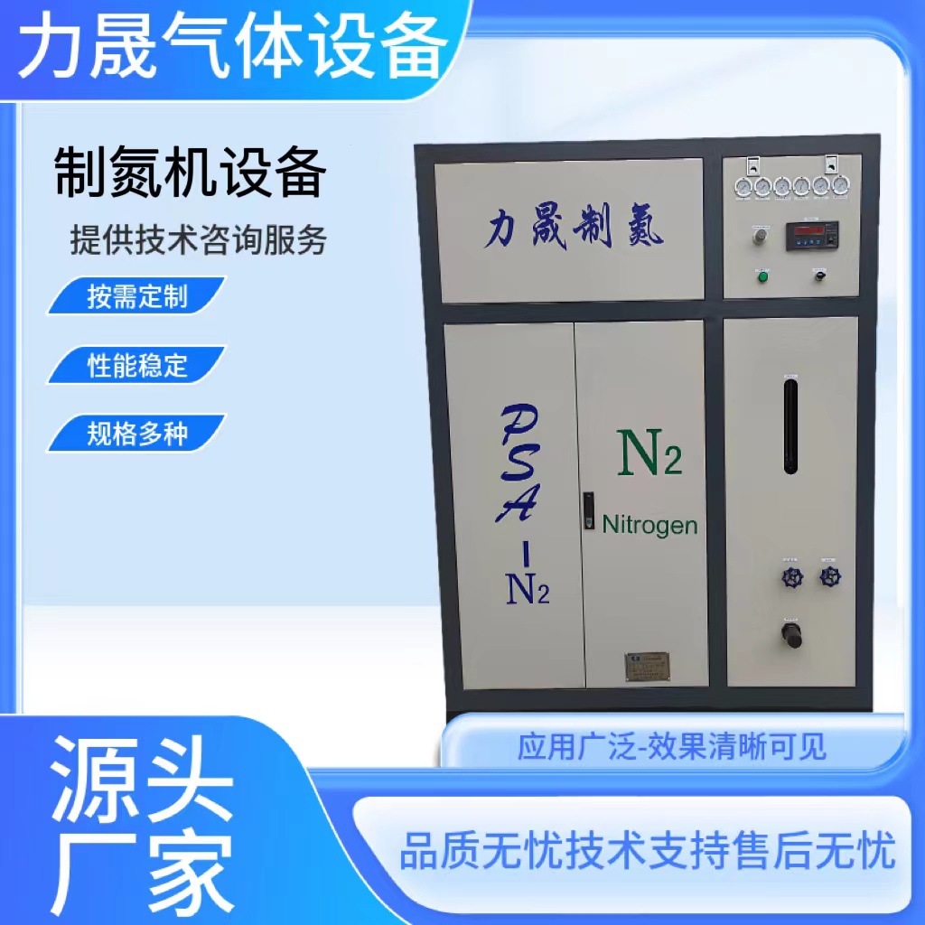 供应制氮机热处理带钢粉末冶金LED光电化工行业用变压制氮机