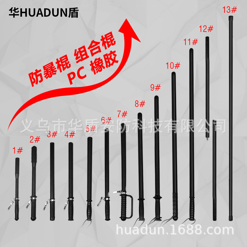 保安防暴棍 齐眉棍武术训练棍PC橡胶棍巡逻应急棍组合棒 厂家批发