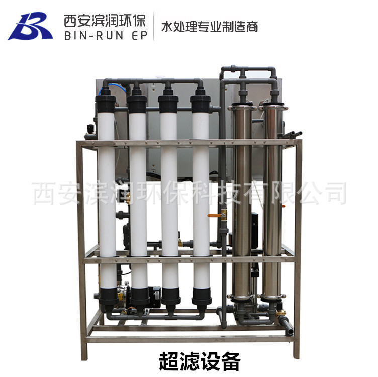 厂家销售 超滤设备 矿泉水超滤设备 山泉水超滤设备