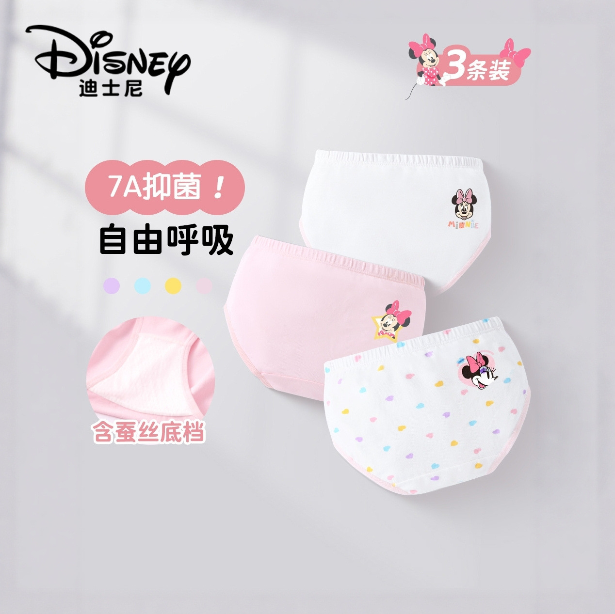Disney 7A Antibacterial Mulberry Silk Bottom Crotch 3-Pack Girls' Underwear Summer Thin Medium and Large Kidsren's Briefs