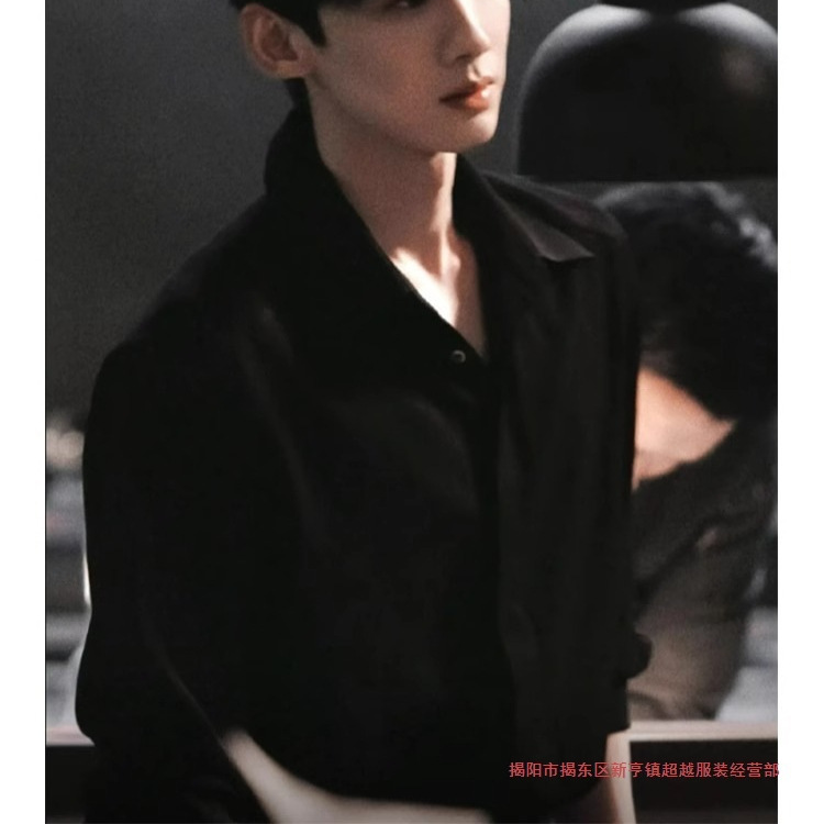 Bai Jingting and Sang Yan's Same Style Black Shirt for Men, Spring and Autumn High-End Long-Sleeve Shirt, Suitable as an Inner Layer for a Suit or Paired with a Minimalist Jacket