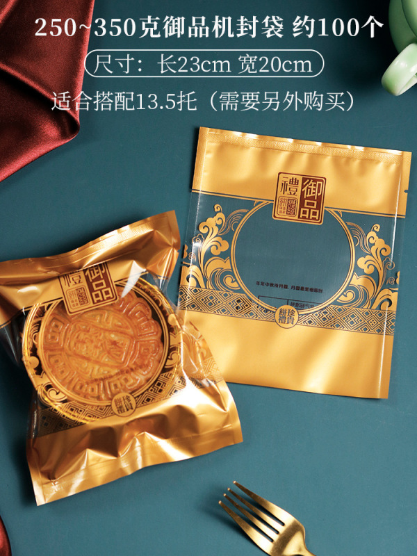 2025大月饼包装袋一斤500克1500g月饼托中秋广式大月饼机封袋批发|undefined