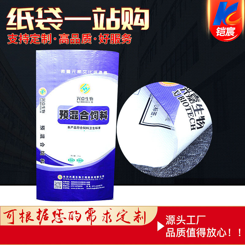 彩印塑料编织袋化工材料纸塑复合袋化肥饲料彩印编织袋防水袋