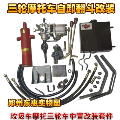 Gasoline Tricycle Transmission Shaft Type Other walking systems