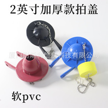 2英寸老式马桶水箱配件排水阀挡板拍盖止水阀坐便PVC皮塞GP85160