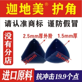 防撞角;塑料编织袋;包装制品配件