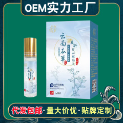 【ドロップシッピング】雲南漢方薬建ブランドデンドロビウムローリングビーズ抗菌液