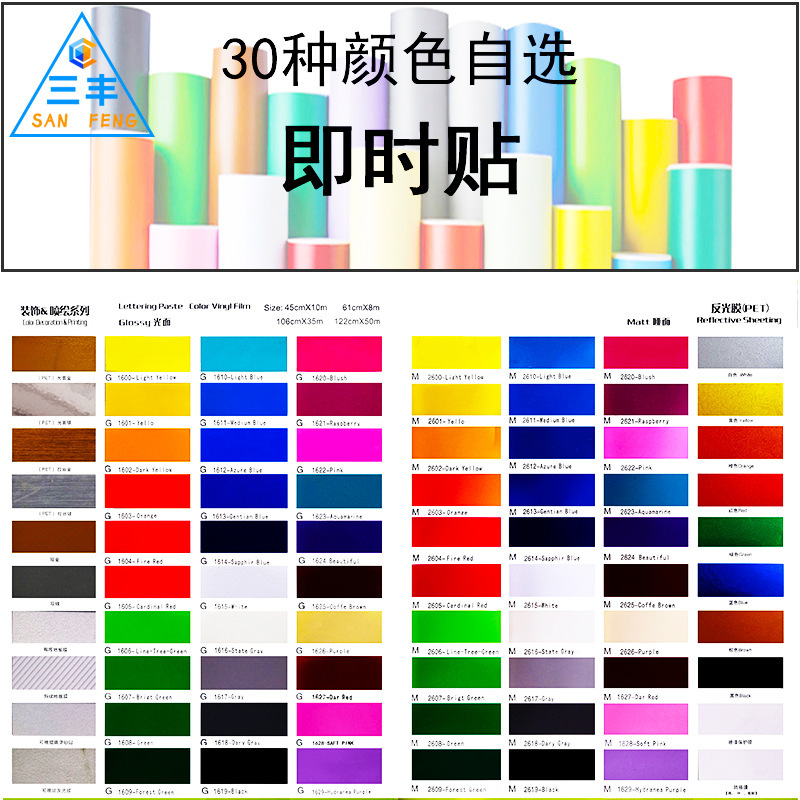 Customized Self-Adhesive Lettering Film Car Latte Art Carving Paper Self-Adhesive Pure Color Glossy Matte Colorful Instant Sticker Factory