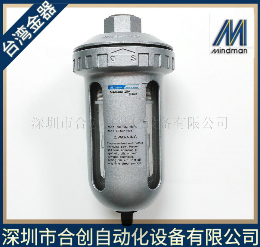 自动排水器 MAD400-15A现货 供应全新原装正品  台湾金器MINDMAN