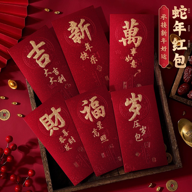 27 Year of the Sheep New Year Luxury Red Envelope Personalized Creative Frosted Gold Foil Spring Festival Red Envelope Bag High-end Thickened "Fu" Character Red Envelope