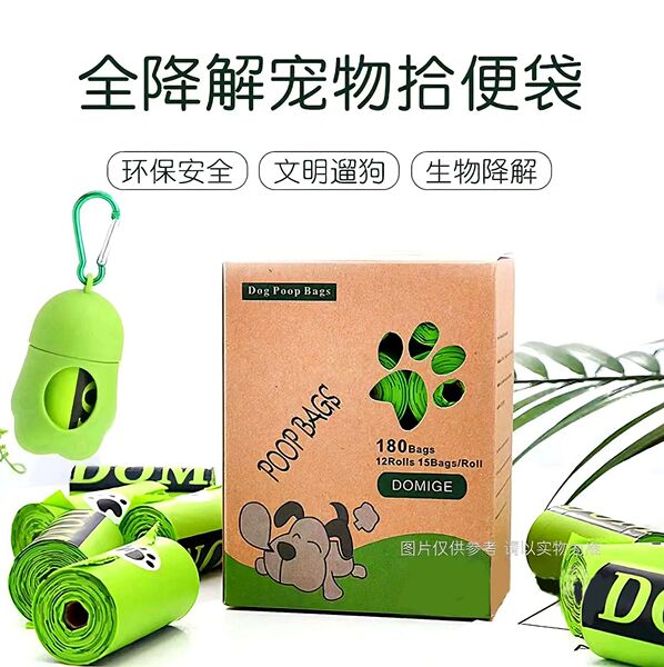 Can degrade cat sand bag pets picking shit and garbage bags
