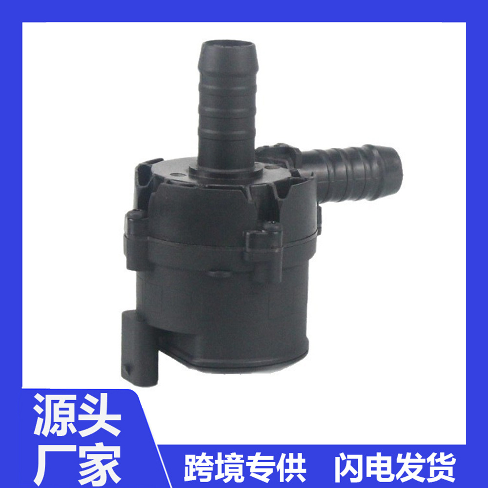 DS78-8C419-AC automotive electronic water pump, auxiliary water pump, suitable for Ford vehicles