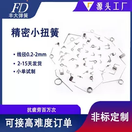 异形弹簧;其他弹簧;压缩弹簧
