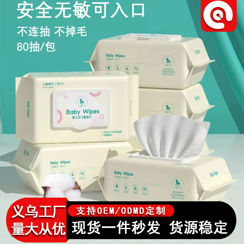 Baby Wet Tissue Hand and Mouth Fart Extraction Type 80 Extraction with Lid Newborn Baby Children Pure Water Cleaning Wet Tissue Paper