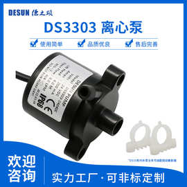 厂家直销迷你小潜水泵冷却液过滤循环泵微型循环水泵