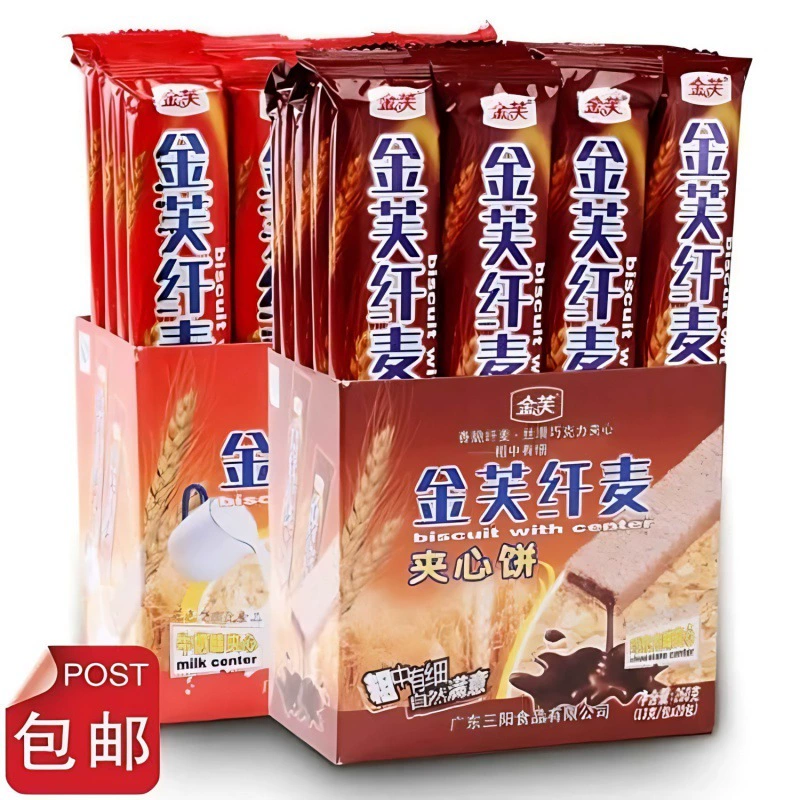 Кряшку Jinfu Sandwich Cookies 220 г*2 Коробки печенье с молочным шоколадом, хрустящее сэндвиcное печенье, новогодние закуски