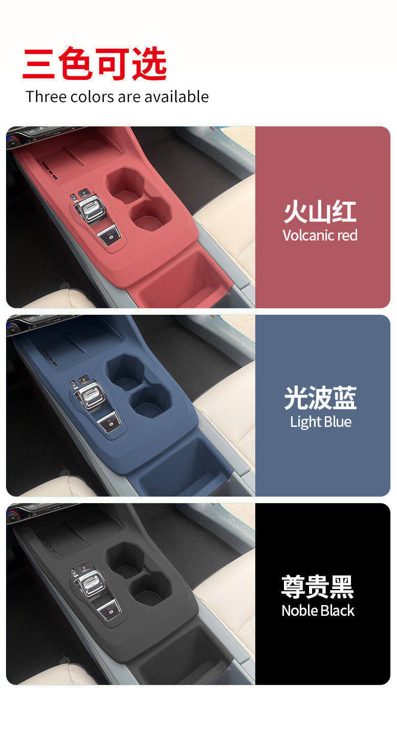 Suitable for Trumpchi Gs3 Center Console Gear Panel Silicone Protective Pad Wireless Charging Storage Slot Anti-Slip Mat Modification Accessories