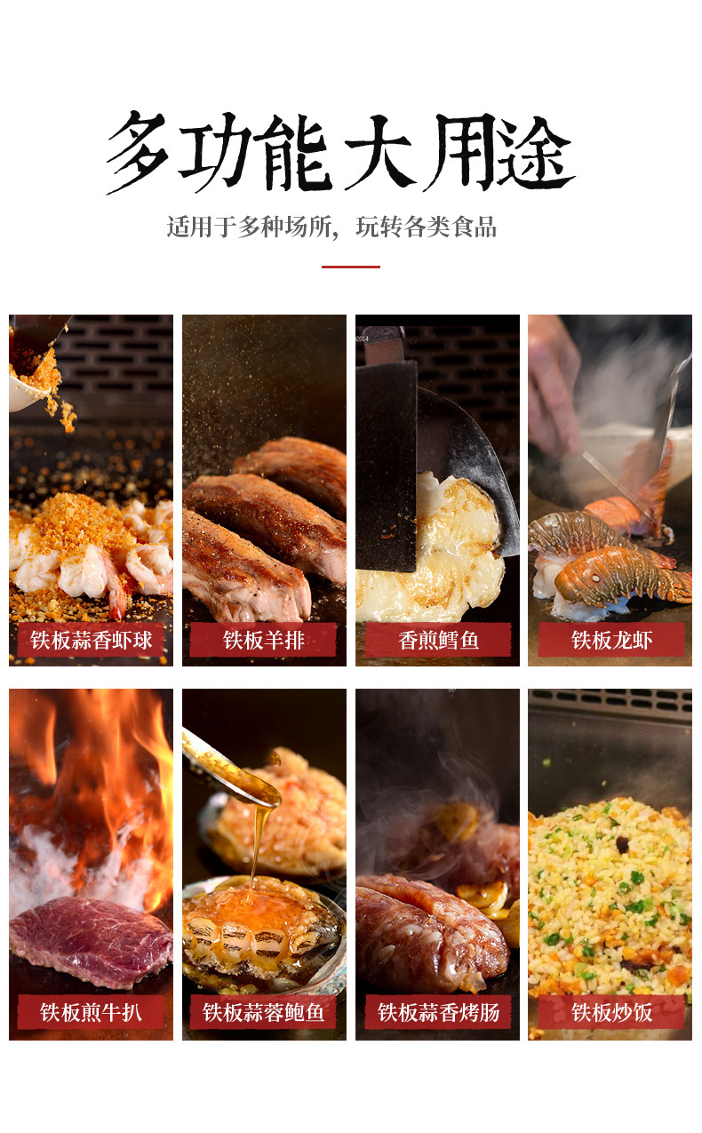 铁板烧_14.jpg