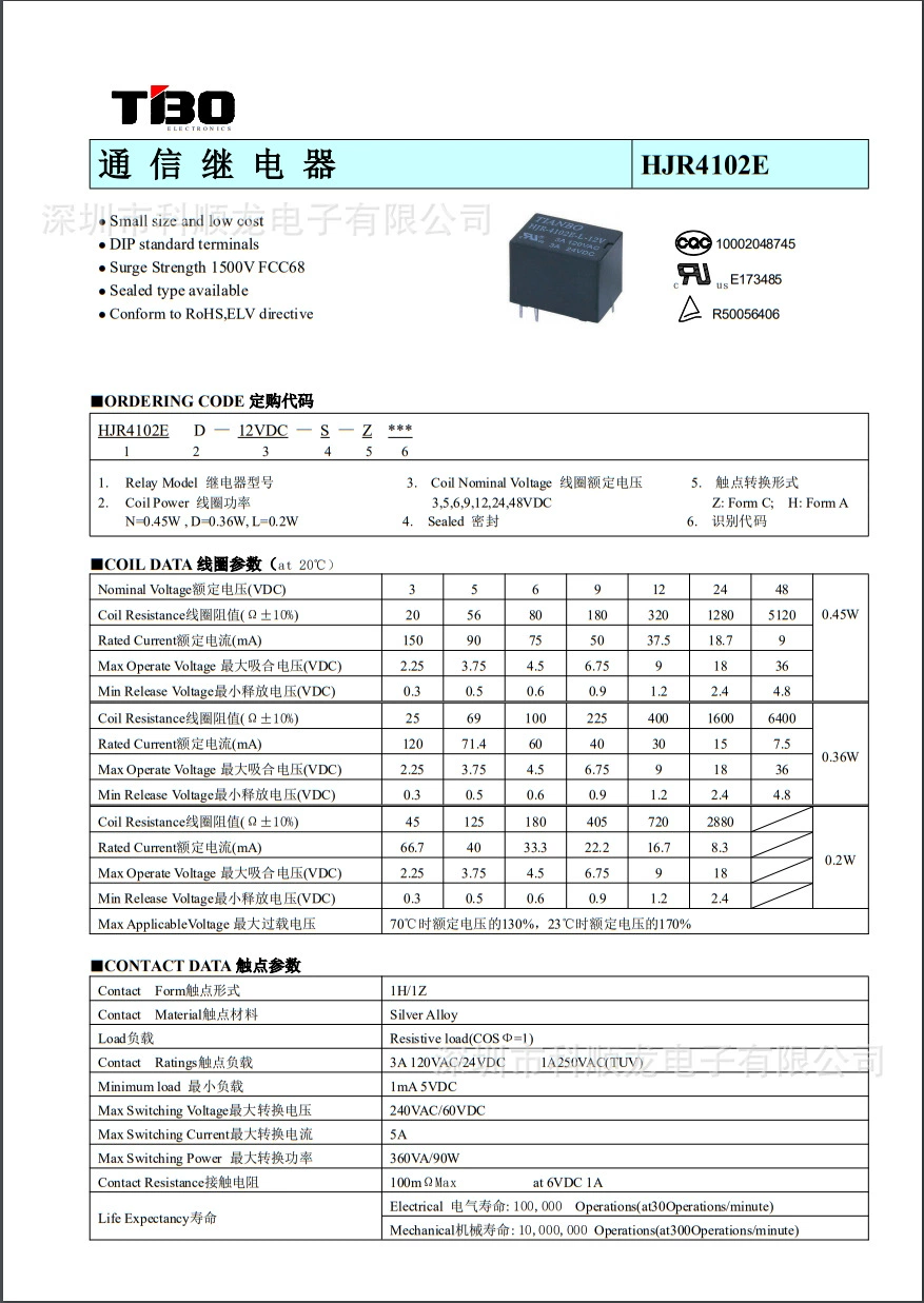 HJR-4102E-L-24V 24VDC DC24V 3A 5 Новое оригинал Tianbo Tianbo Reex