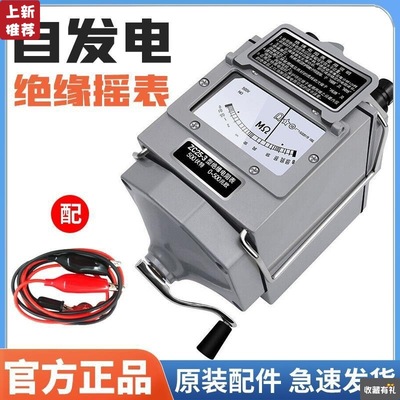 Shanghai Shake table electrician 500V alloy Aluminum shell Megger 1000V2500V insulation resistance Tester Electric leakage