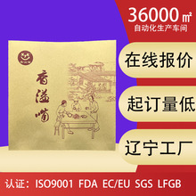 四边封复合膜休闲零食袋子坚果干货防潮纸塑袋子牛皮纸食品包装袋